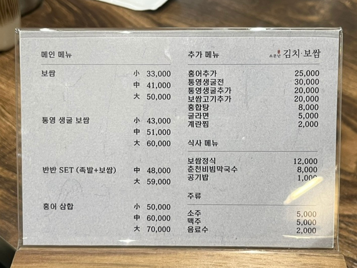 소문난홍대김치보쌈 이미지