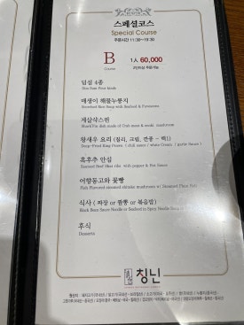 스페셜짜장짬봉 이미지