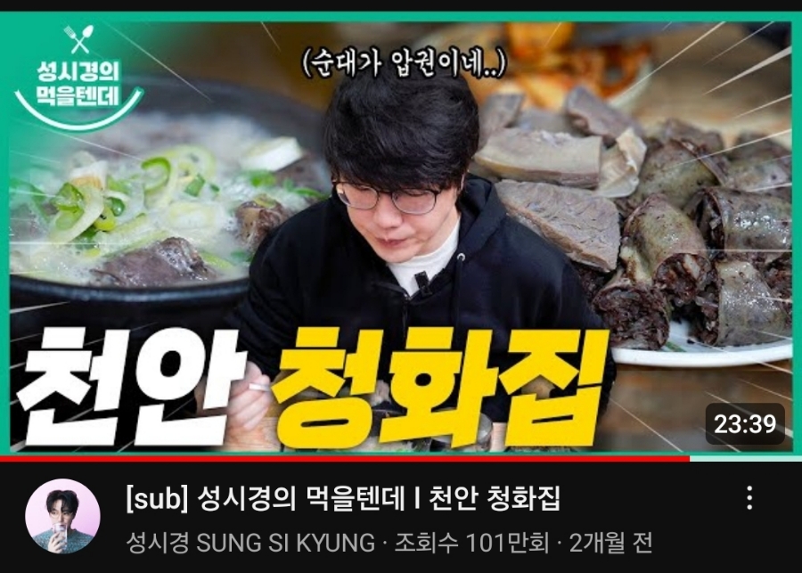 병천순대전문점 이미지