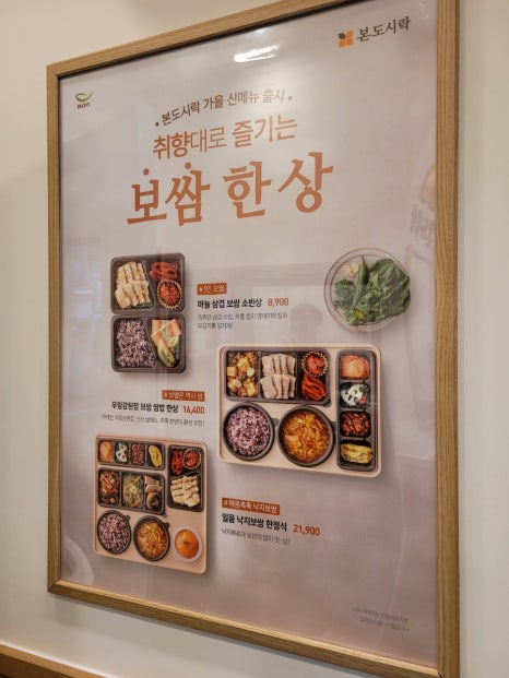 본도시락 시청점 이미지