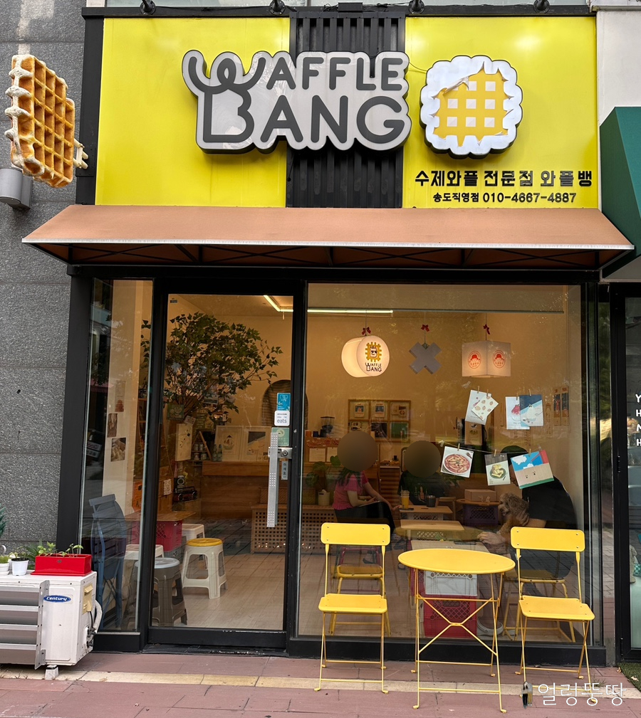 와플뱅 이미지