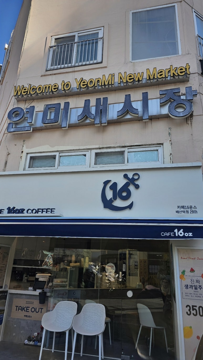 연미새시장 이미지