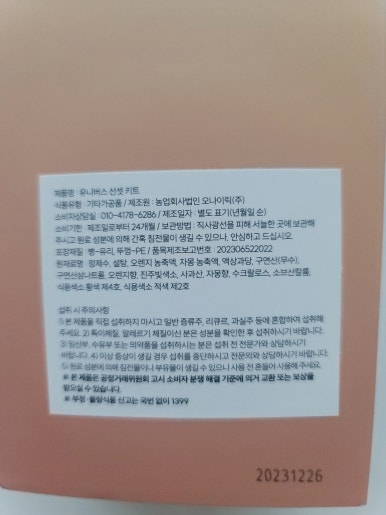 농업회사법인 오나이릭(주) 이미지