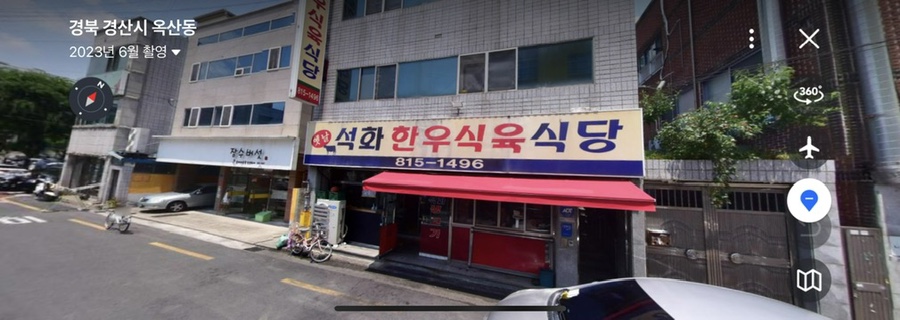 석화한우식육식당 이미지