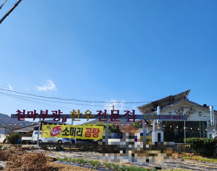 부광한우 이미지
