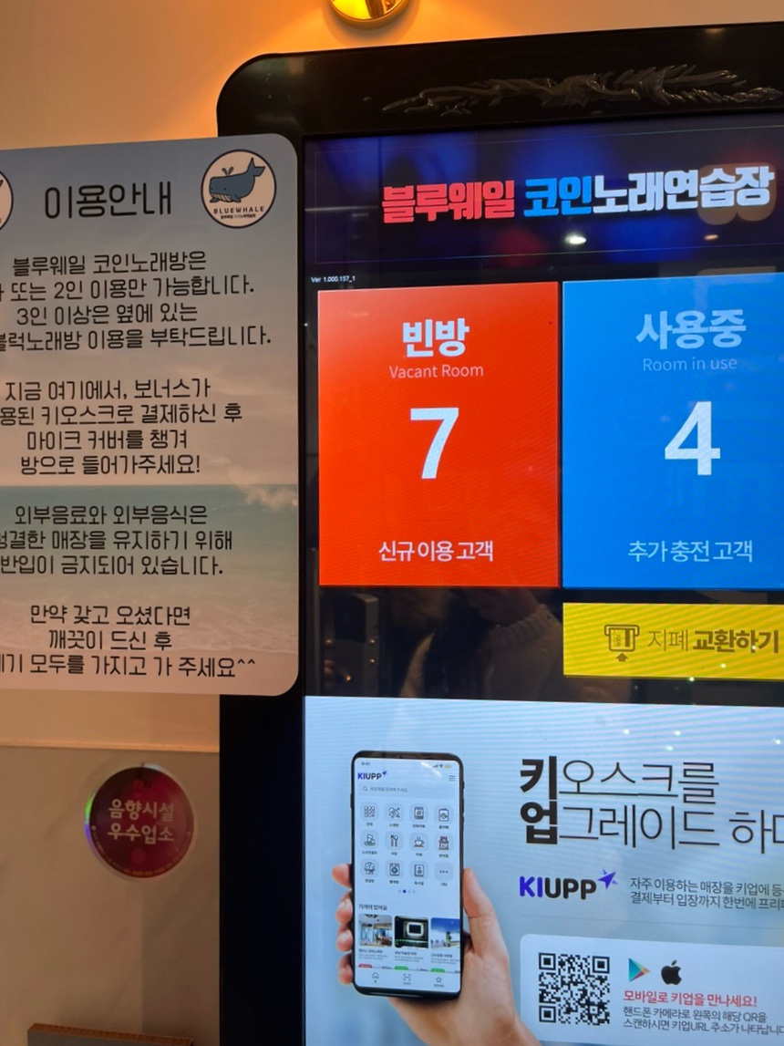 블루노래연습장 이미지