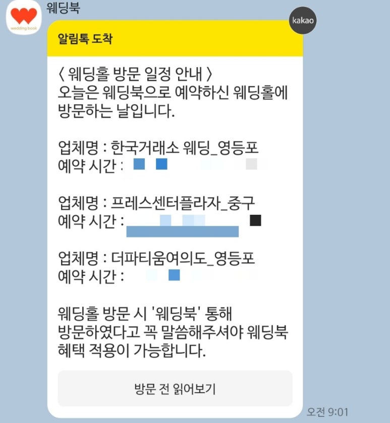 카톡플라자 이미지