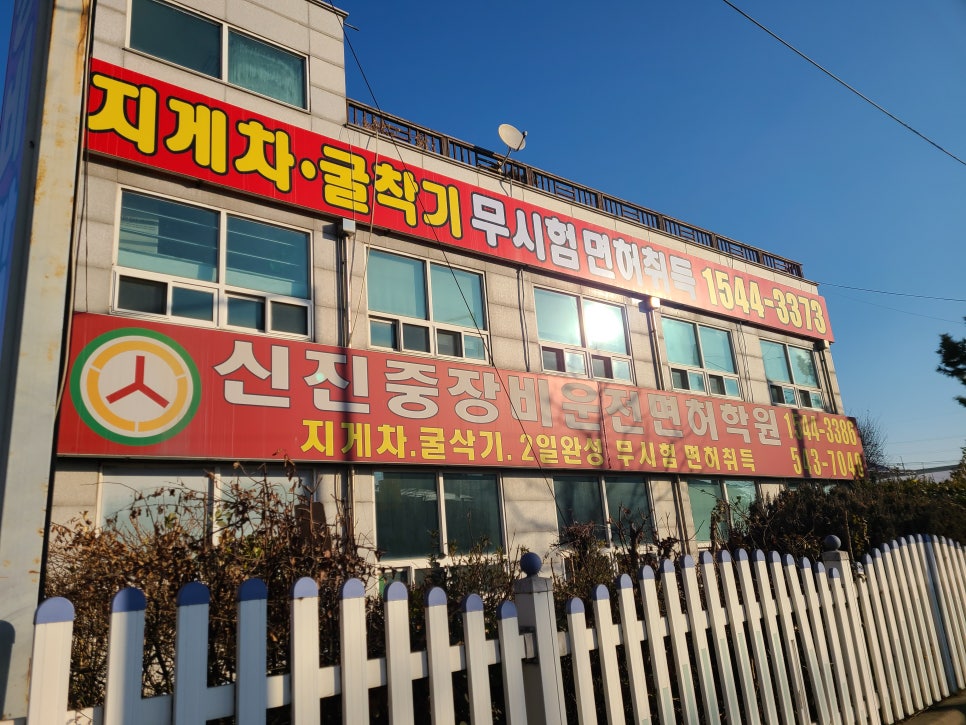 신진지게차 이미지
