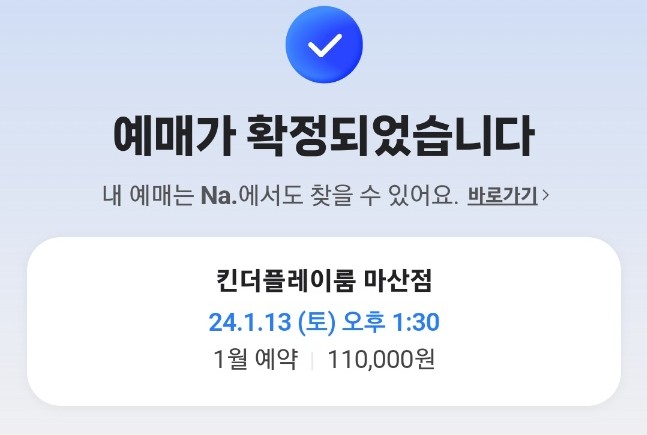 킨더플레이룸 이미지