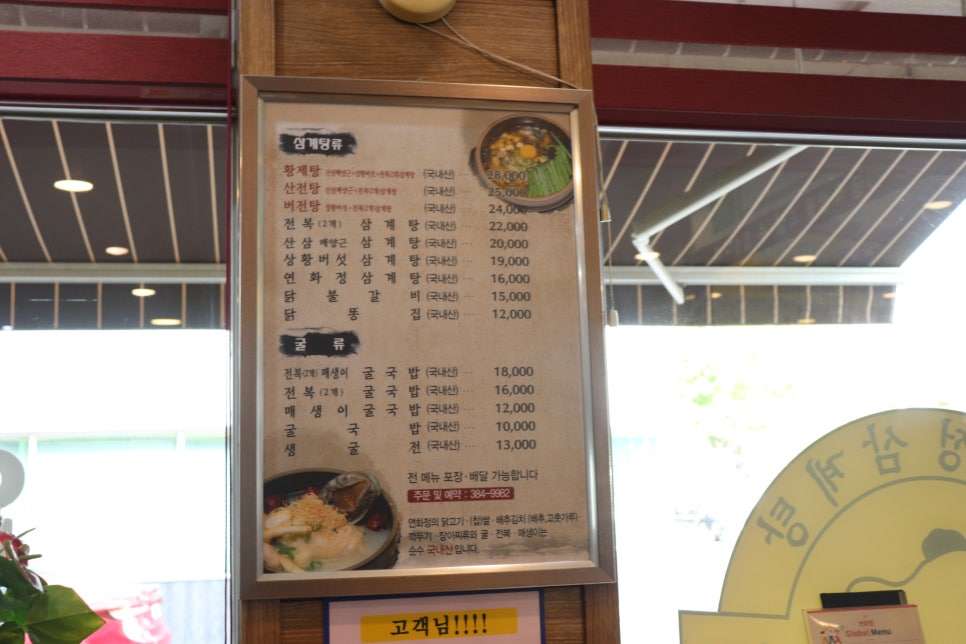 연화정식당 이미지