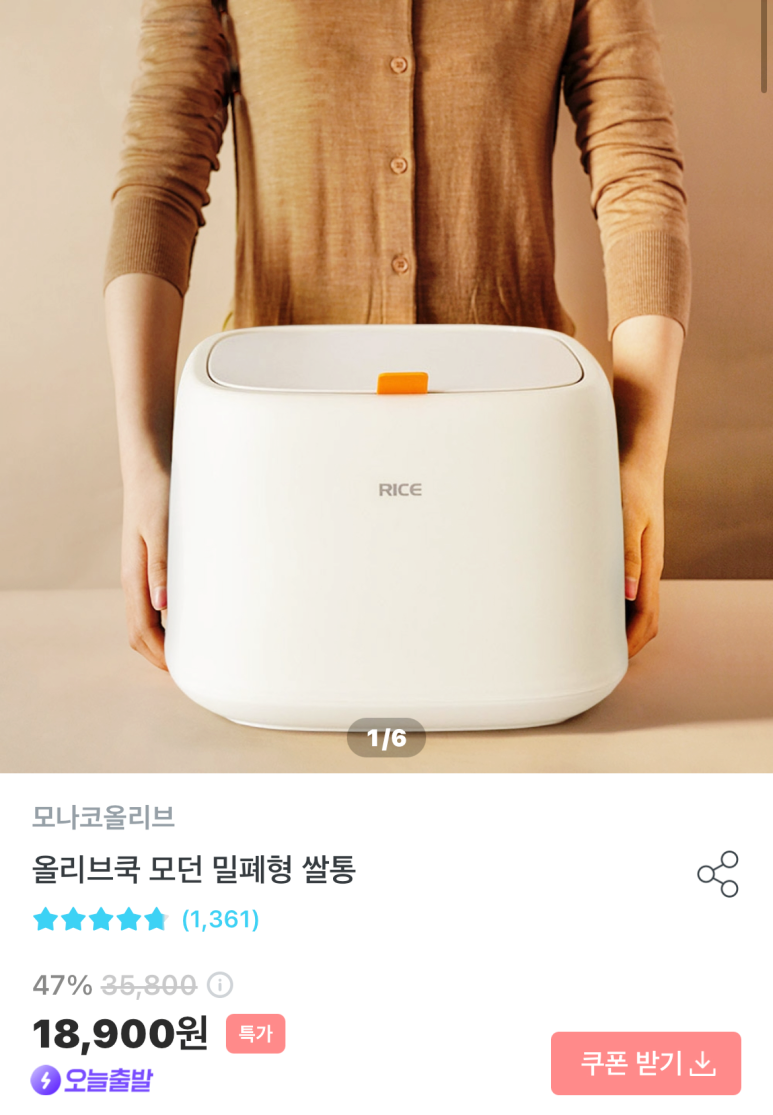 올리브쿡 이미지