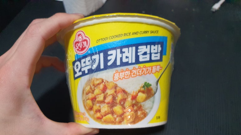 와우컵밥 이미지