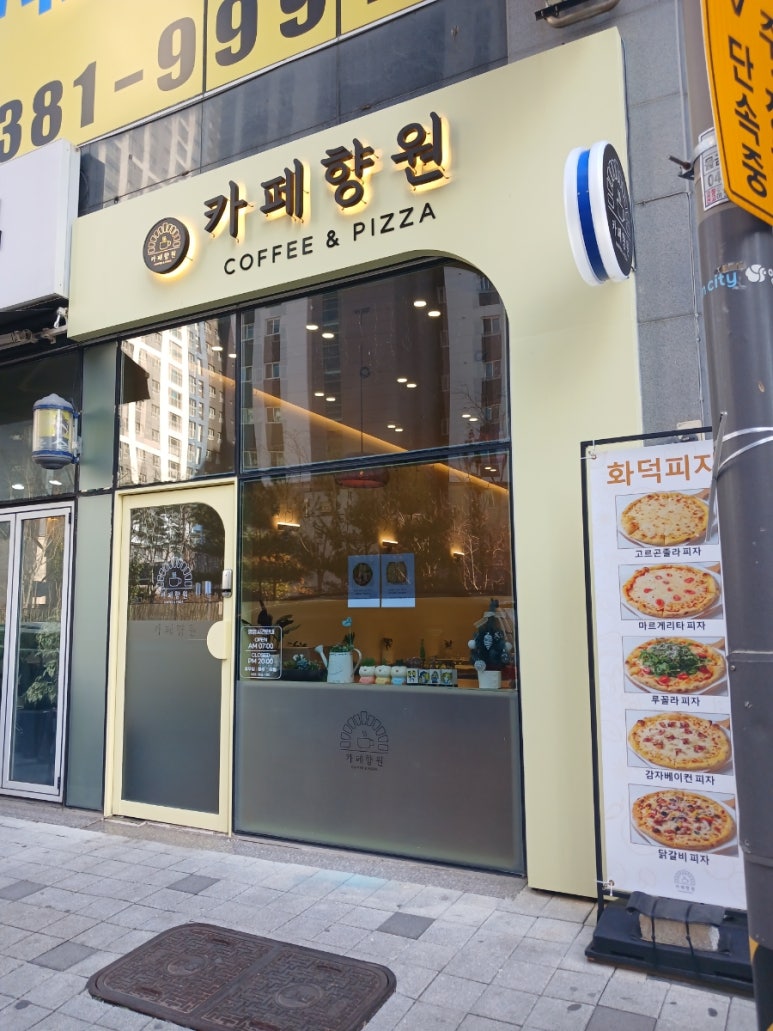 카페향원 이미지