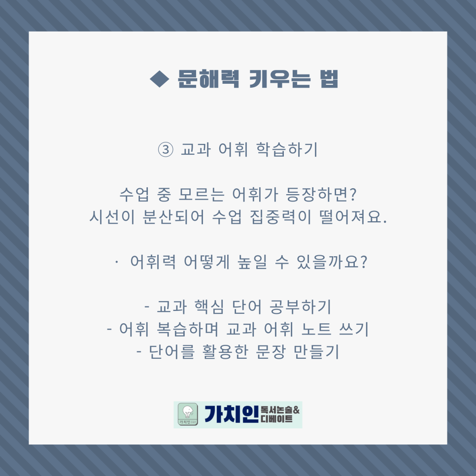 가치인독서논술&디베이트학원 이미지