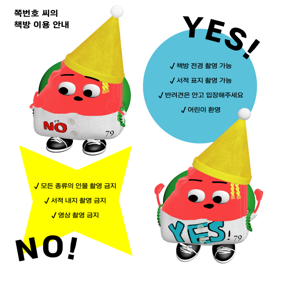 오픈유어마인드 이미지