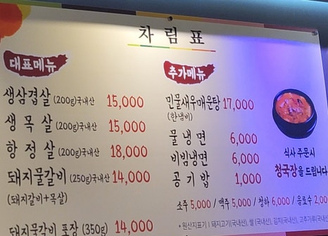 은하수고깃집 이미지