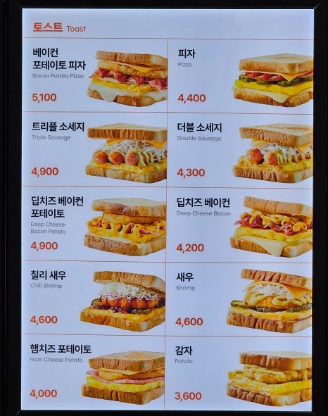 이삭토스트농협양주유통 이미지