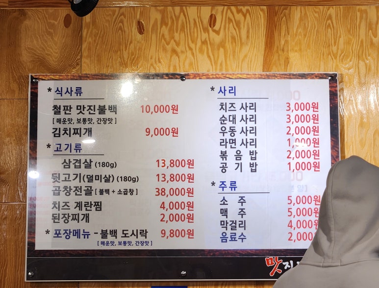 맛진부엌 이미지