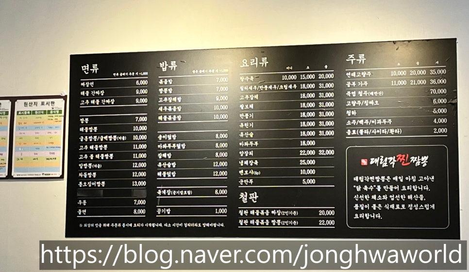 대림각찐짬뽕 이미지