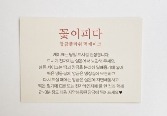 꽃이피다떡케이크 이미지