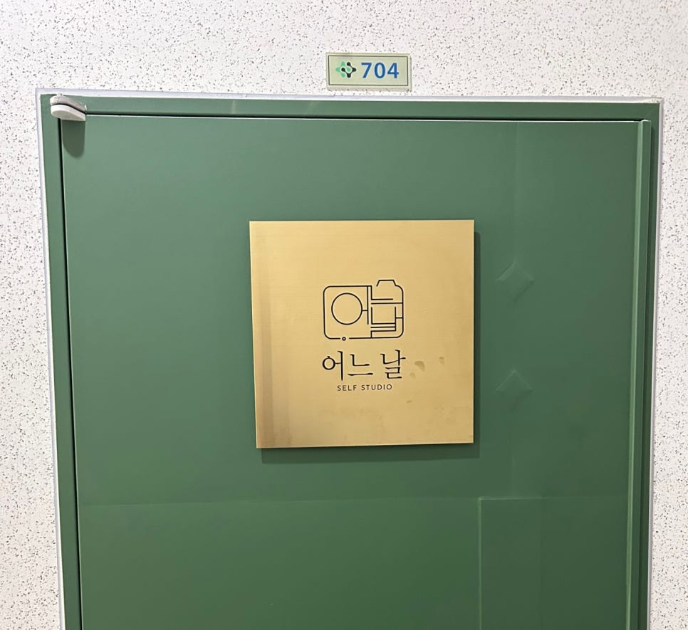 덕양셀프사진관어느날지축점 이미지