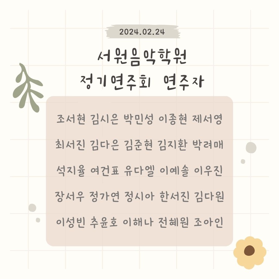 서원음악학원 이미지