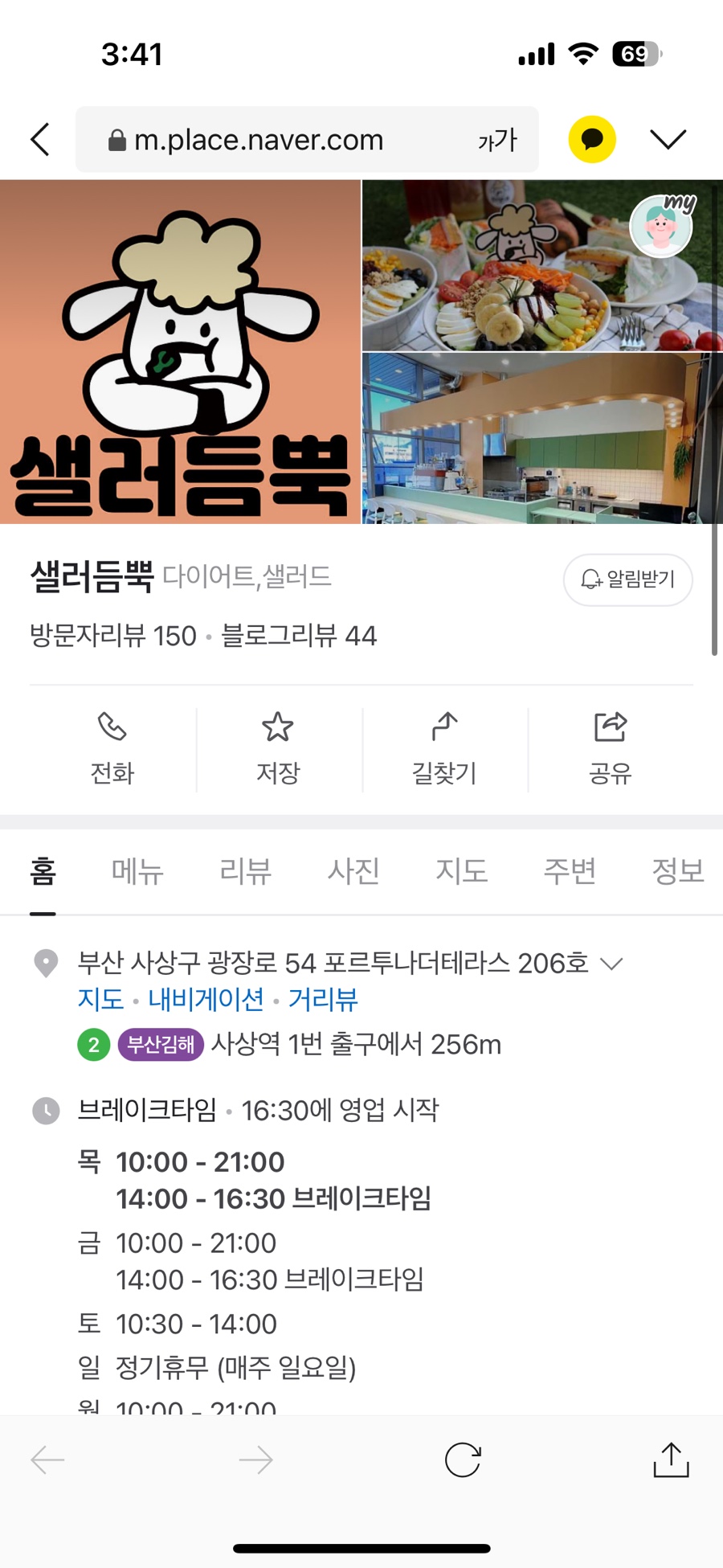 샐러듬뿍 이미지