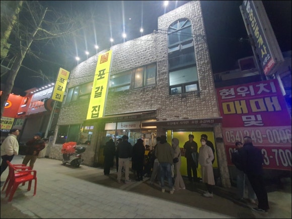포갈집 이미지