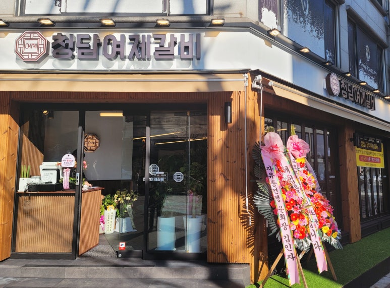 청담여제갈비 이미지