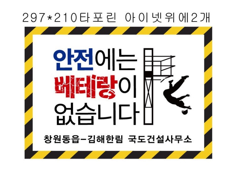 진안건설자재 이미지