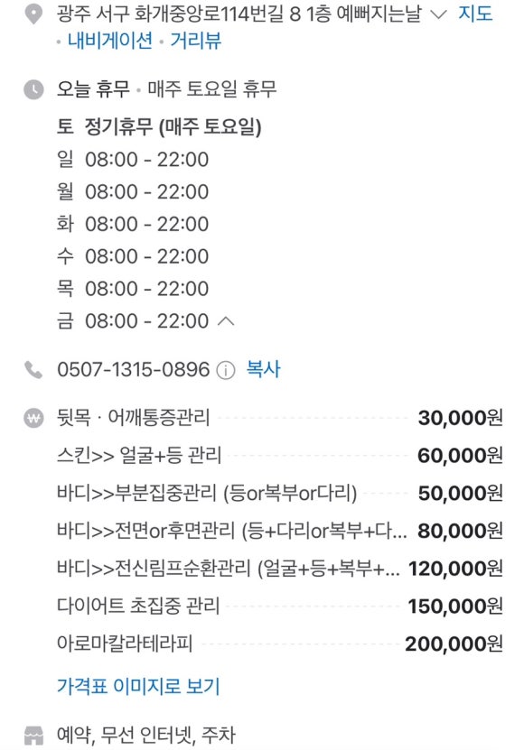 예뻐지는날 이미지