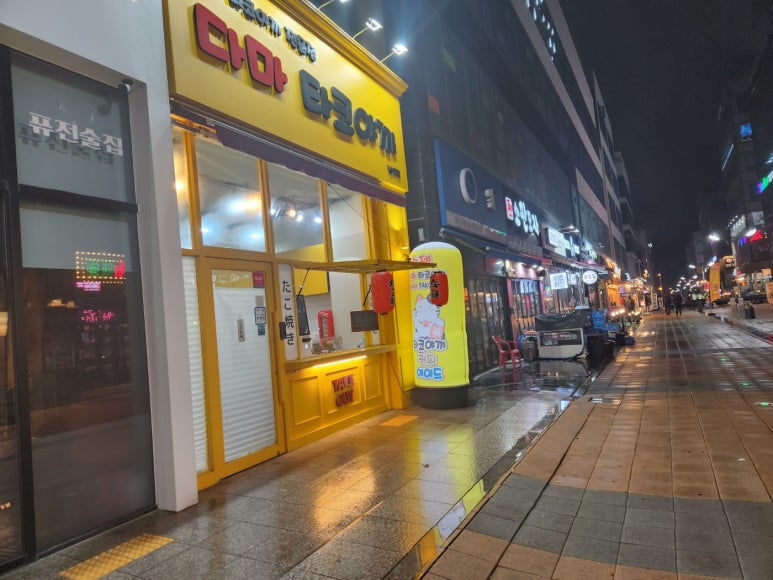 다마타코야끼 이미지