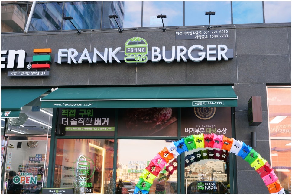 프랭크버거 병점복합타운점 이미지