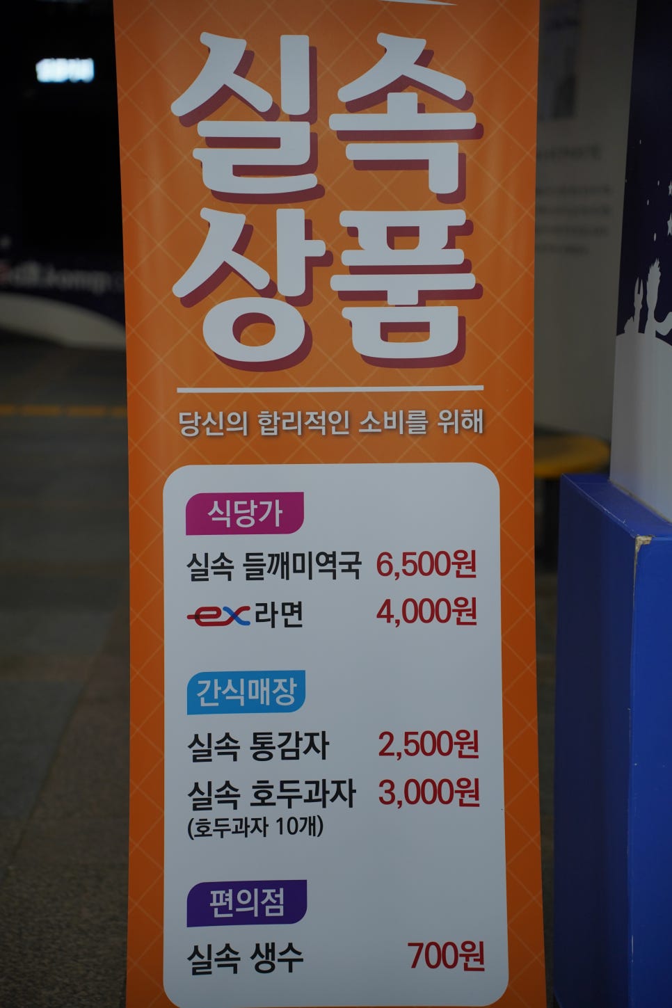 봉화산설렁탕문막(강릉)휴게소 이미지