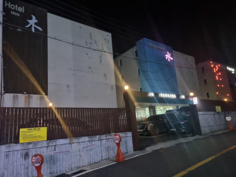 화수목호텔 이미지