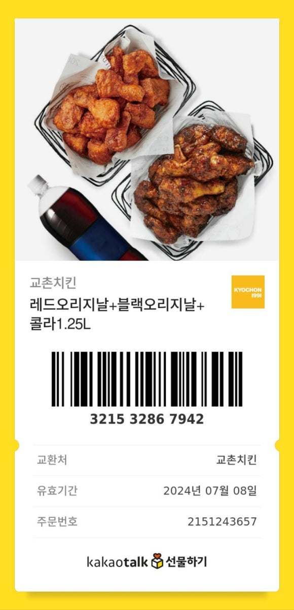 교촌치킨좌동 이미지