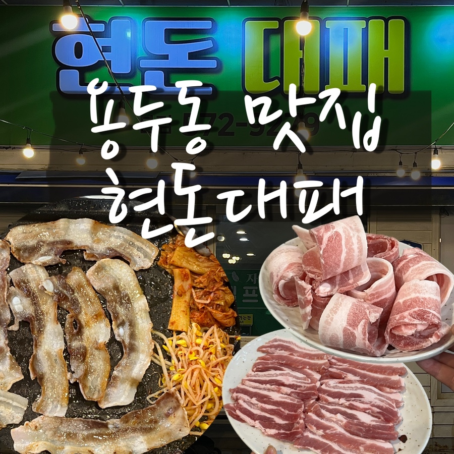 현돈대패 이미지