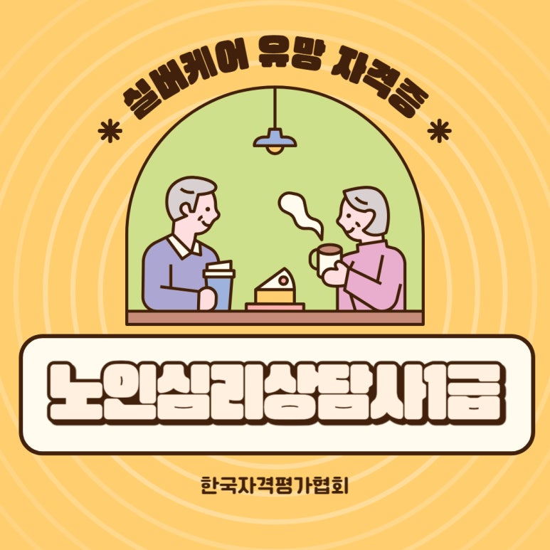 민간자격평가원 이미지