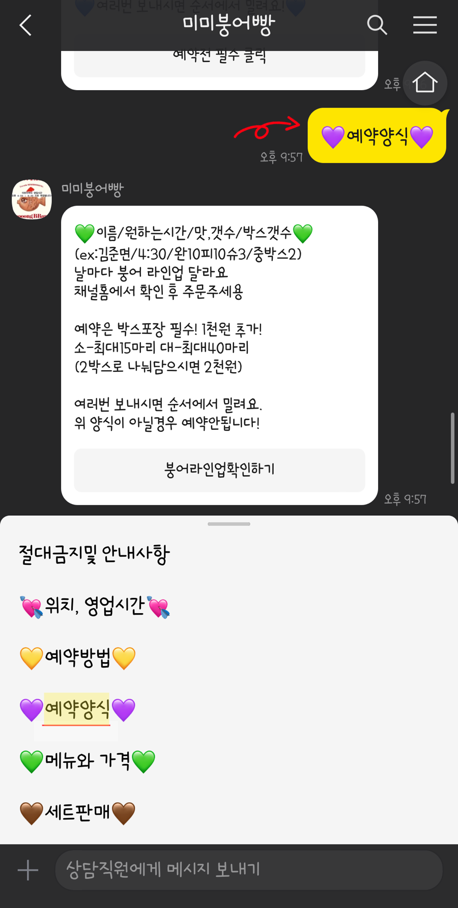 미미붕어빵 이미지