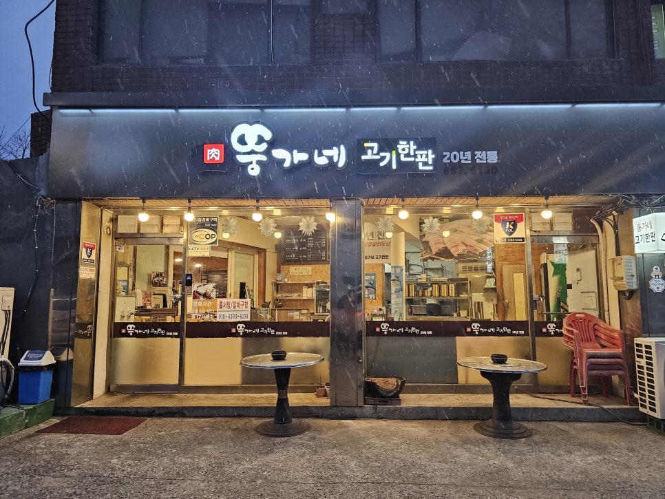 뚱가네고기한판 이미지