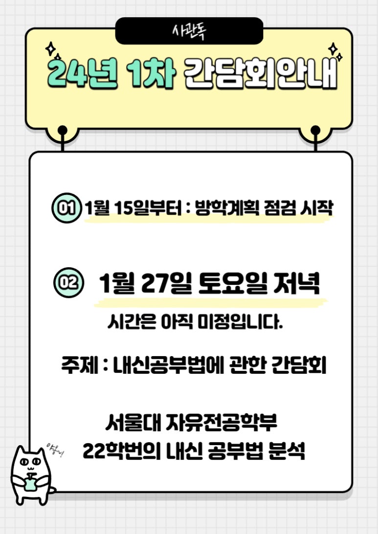 사자관리형독서실 이미지