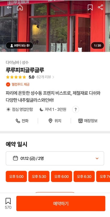 루루피피글루글루 이미지