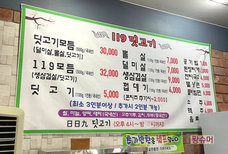 119딧고기 이미지