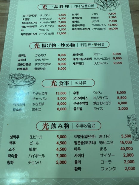 닭꼬치광 이미지