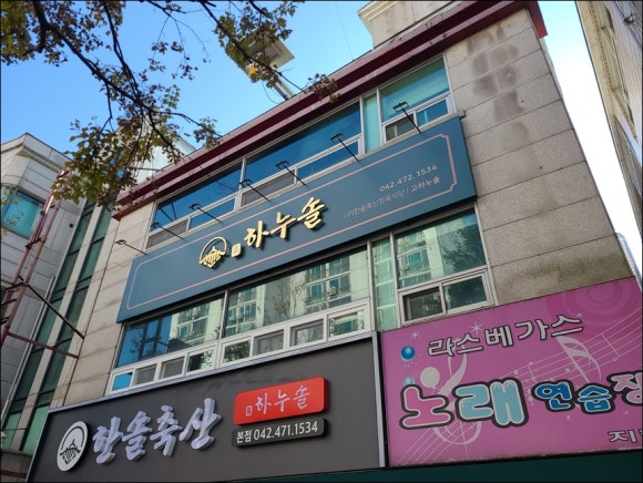 한솔정육식당 이미지
