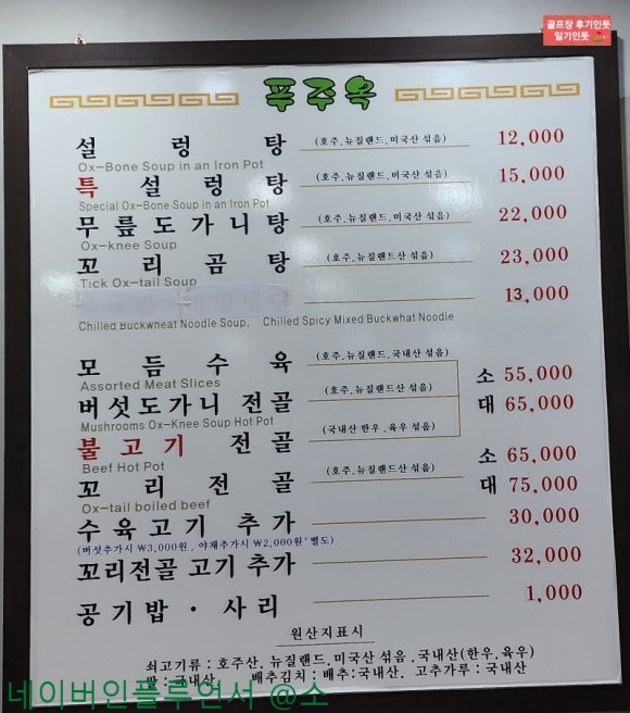 푸주옥오라점 이미지