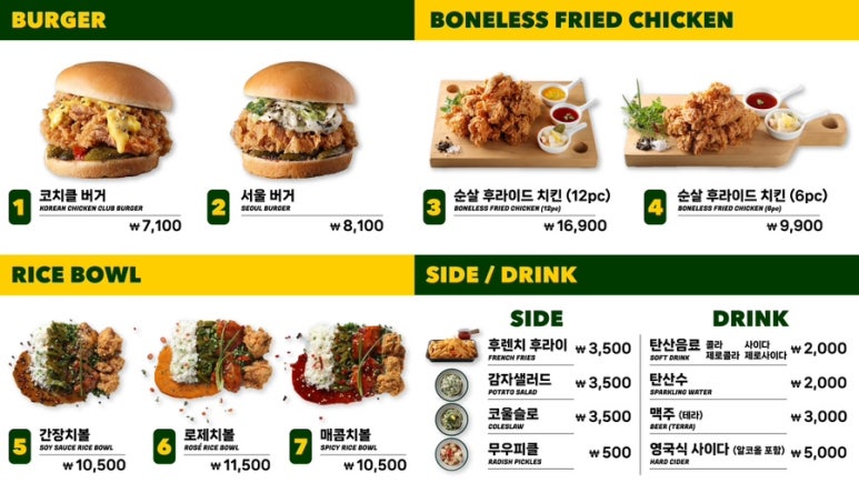 코리안치킨클럽 이미지