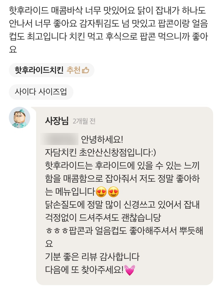자담치킨초안산 이미지