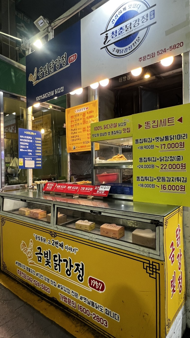 1987금빛통닭 이미지