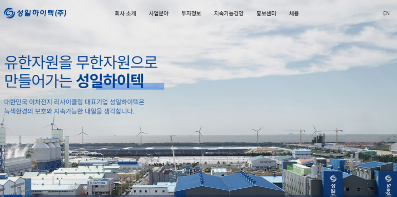 하이텍엔지니어링 이미지